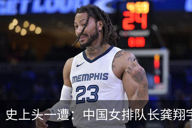 史上头一遭：中国女排队长龚翔宇去保级日本队！网传年薪320万